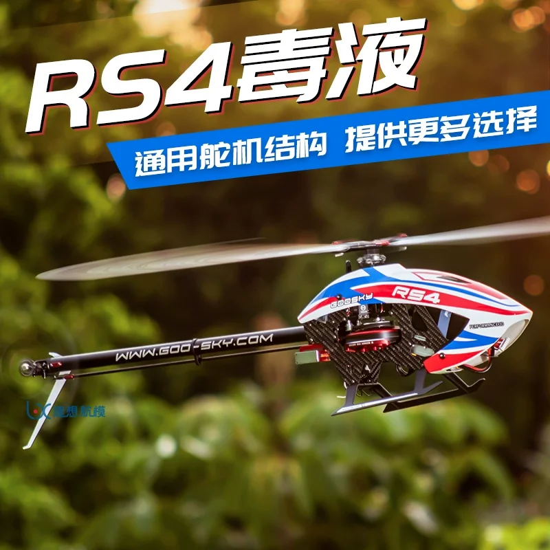 In Stock Goosky Rs4 Venom Comb Legend 6ch 3D Direct Drive