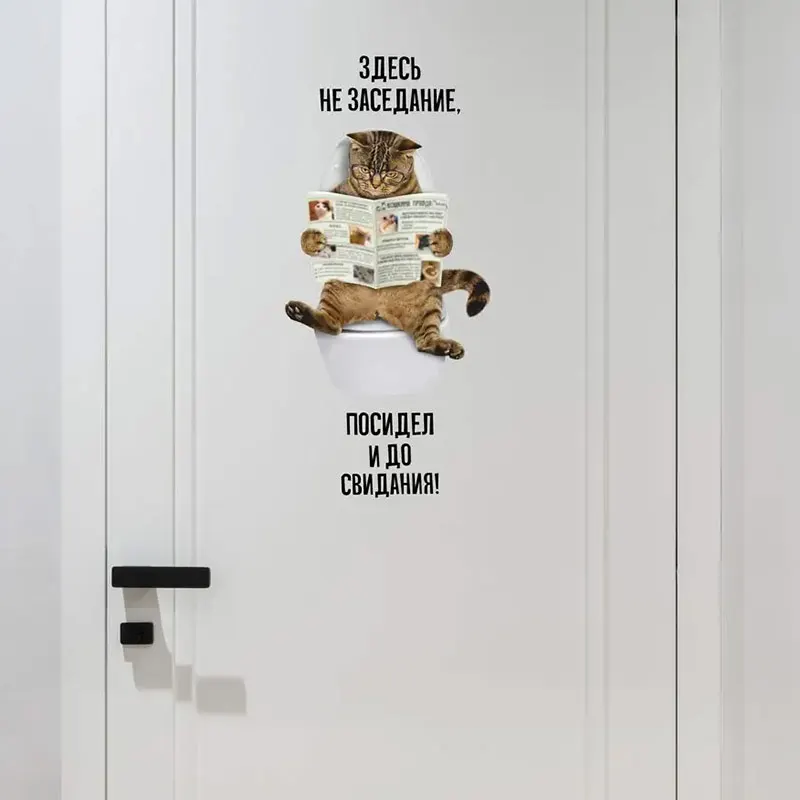 Vinyl Stickers Toilet Stickers Toilet Seat Stickers Кот Здесь не заседание Мем Дом Наклеек Toilet Lid Decal Waterproof WC Door Sticker Decor Household Stickers S298