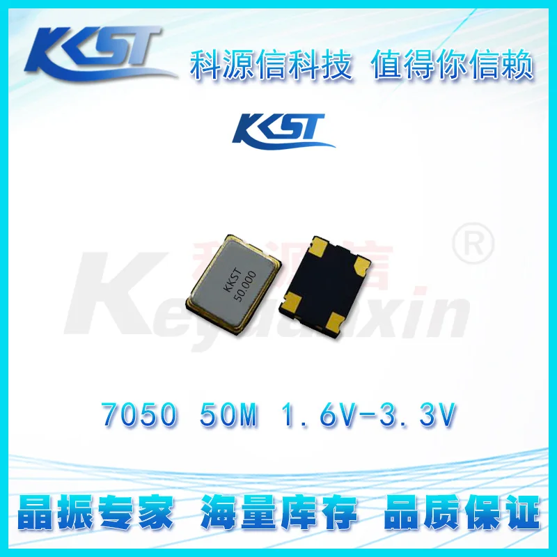 7050 50MHZ 50MHZ 7.0*5.0 KBI50000Y05R 1.6V-3.3V 발진기