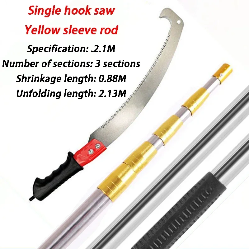Yellow Rod-2.1M
