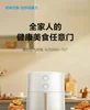 New Air Fryer. Intelligent multi-functional large capacity new. Electric chips machine. Electric oven integrated. 5
