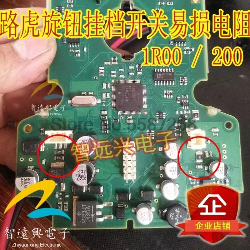 10pcs 1R00 200 resistance Jaguar Land Rover gear lever knob control circuit board electronic component electronic components gearbox position sensor