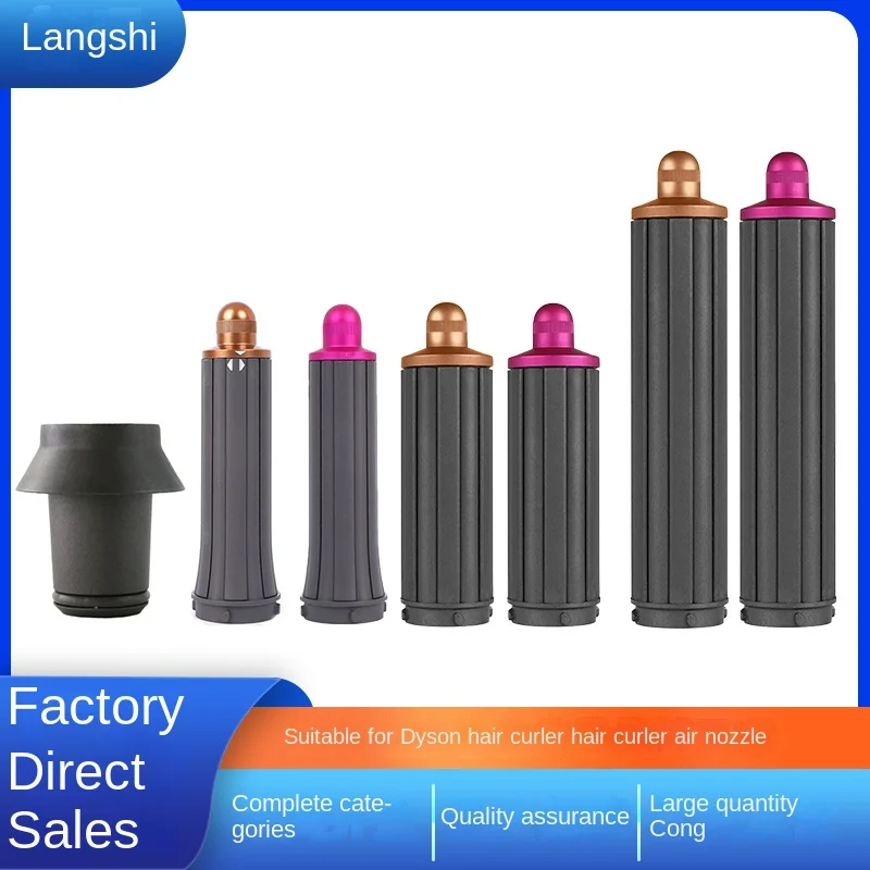 Fitting Dyson Hair Curler Air Nozzle Curler Accessories Airwrap HS01/HS05/HD08 dyson hair dryer