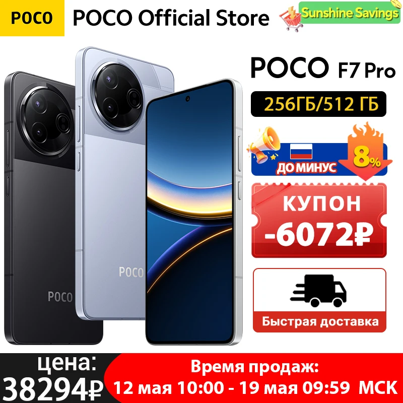 POCO F7 Pro 本体　12/256gb POCO F7 Pro｜価格比較・SIMフリー・最新情報 - 価格.com