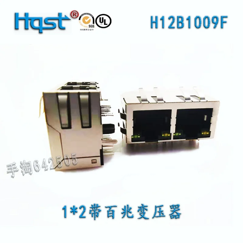 100 M 네트워크 필터 포함 Rj45, 1*2 더블 네트워크 포트 네트워크 소켓, LED 조명 인터페이스 커넥터, 공장