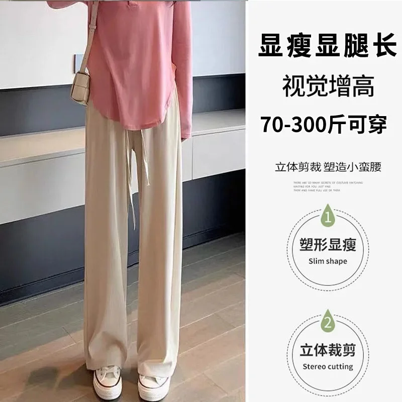 Fashion Simple Commuting Versatile Plus Size Women's Lce Silk Pendant Straight Leg Pants Thin Versatile Casual Floor Towers Wome