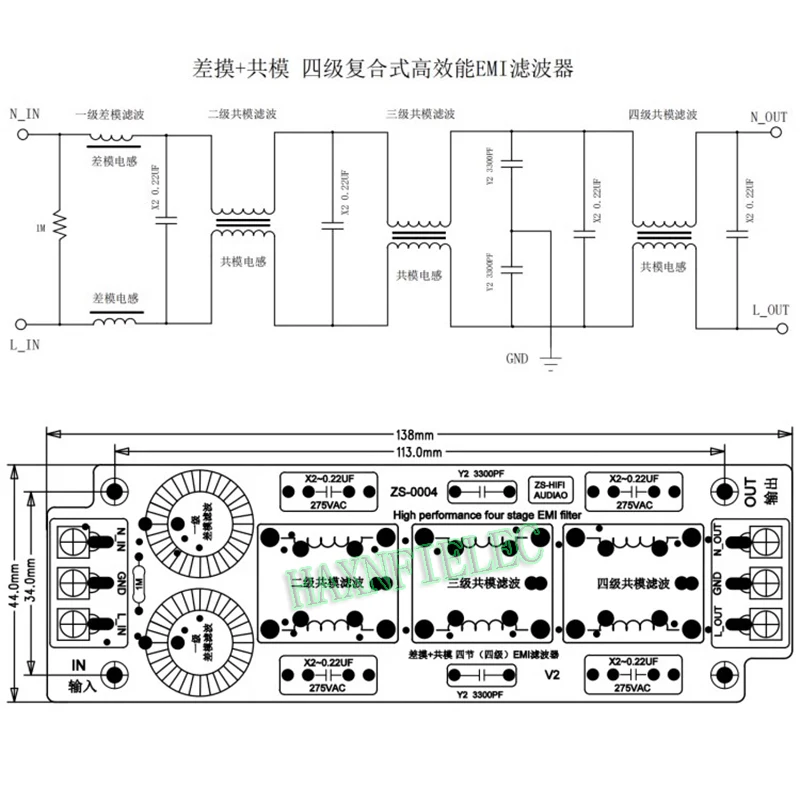 Advanced EMI Power Filter with 4-Stage Differential and Common Mode Filtering