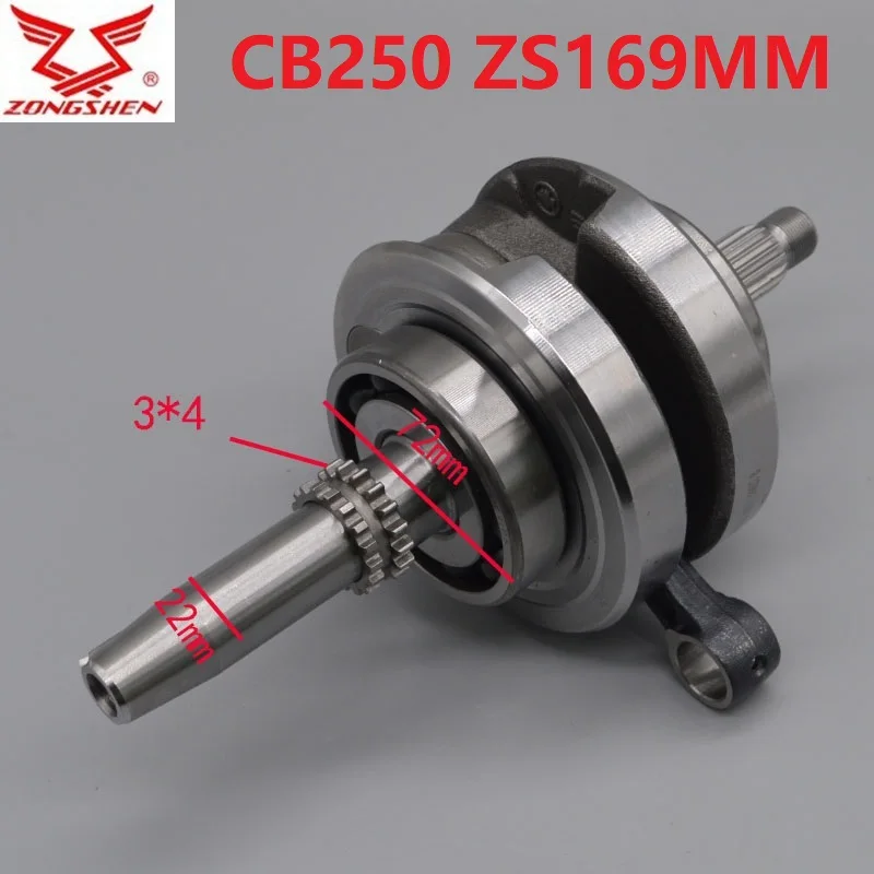 zongshen250cczs169mmcrankshaftCrankShaftcamshaftarmDirtbike