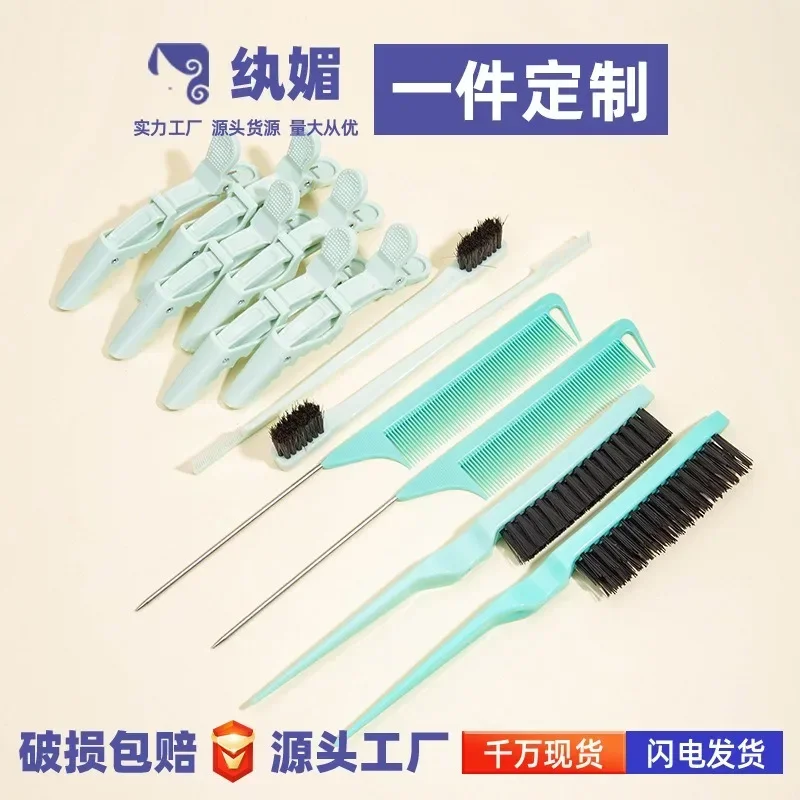 

Wanmei Hair Styling Comb Set Highlighted Dyeing Comb Styling Double Head Brush Three Rows of Hairing Comb Baked Oil Brush Stylin