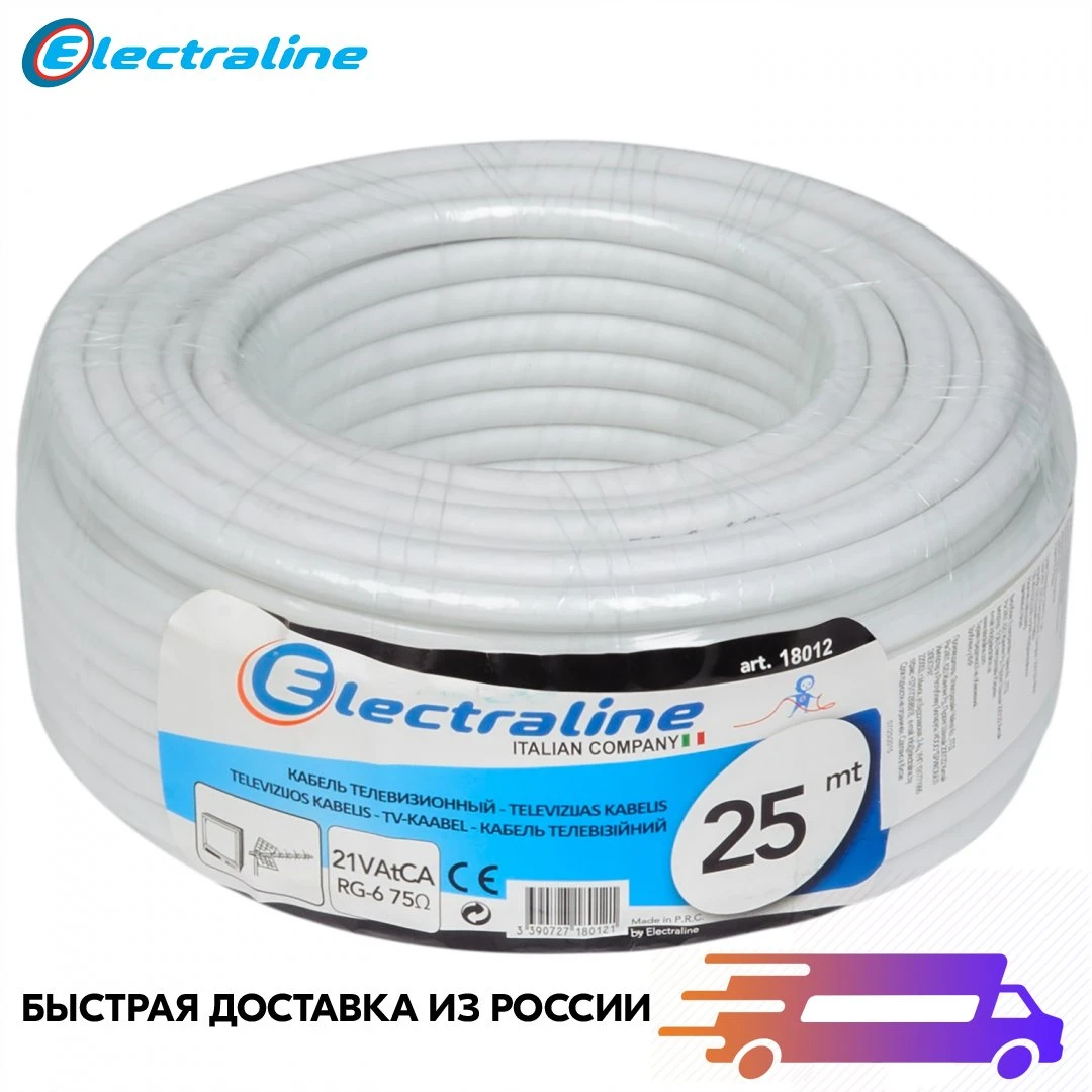 Cable de antena electraline 21vatca, conector alimentación de acero + cobre, 25 m, soporte de Cable Multimedia, Conector de de montaje|Cables de alimentación| - AliExpress