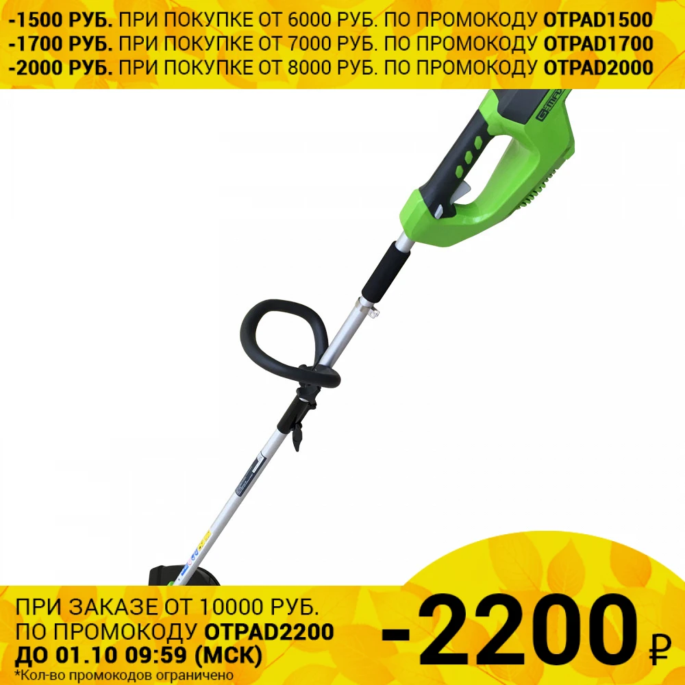 Триммер аккумуляторный Greenworks G40LT30 40V (Li-Ion аккумулятор ширина скашивания 300 мм