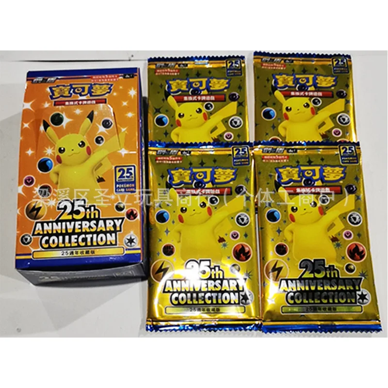さら ポケカ25th ANNIVERSARY COLLECTION Pokemon card s8a 25th ANNIVERSARY GOLDEN BOX SFactory Sealed