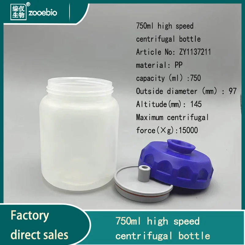 750ml PPCO high speed centrifugal bottle, centrifugal cup, high temperature bottle