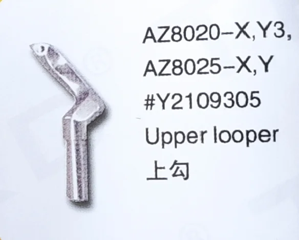 

(10 шт.) верхняя часть Looper y2019 305 для YAMATO AZ8020-X,Y3,AZ8025-X,Y Запчасти для швейных машин