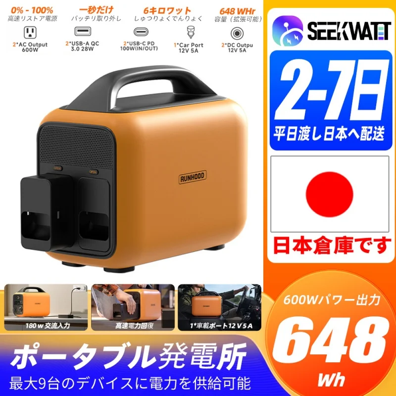 【¥29,621】RUNHOOD 648Wh ポータブル電源-アリエク特価アラート