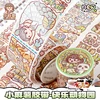 Small mochi Happy Zoo Adhesive Tape 24 Solar Terms Milk Cover Bear Name Painting Adhesive Tape Set Handbook Sticker 5