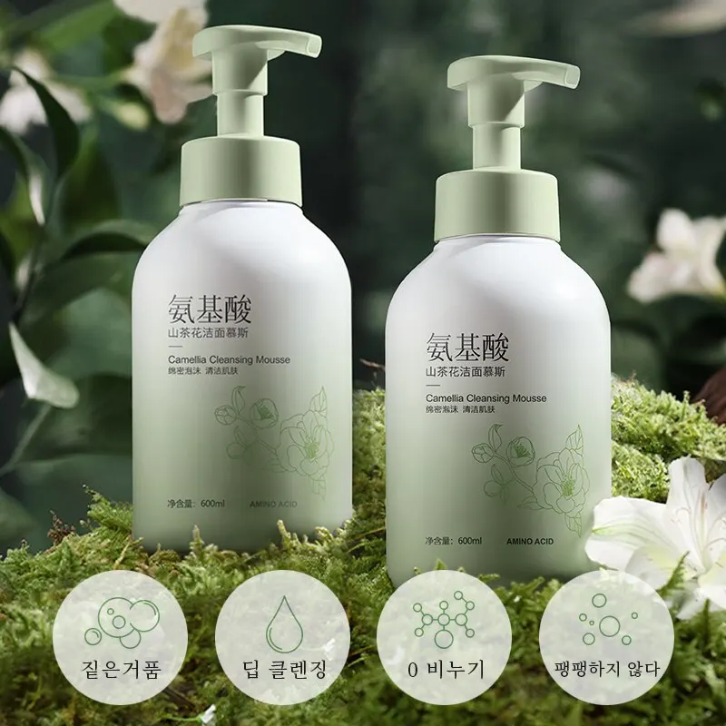 Amino Acid Camellia Cleansing Mu Si Upgrade Edition