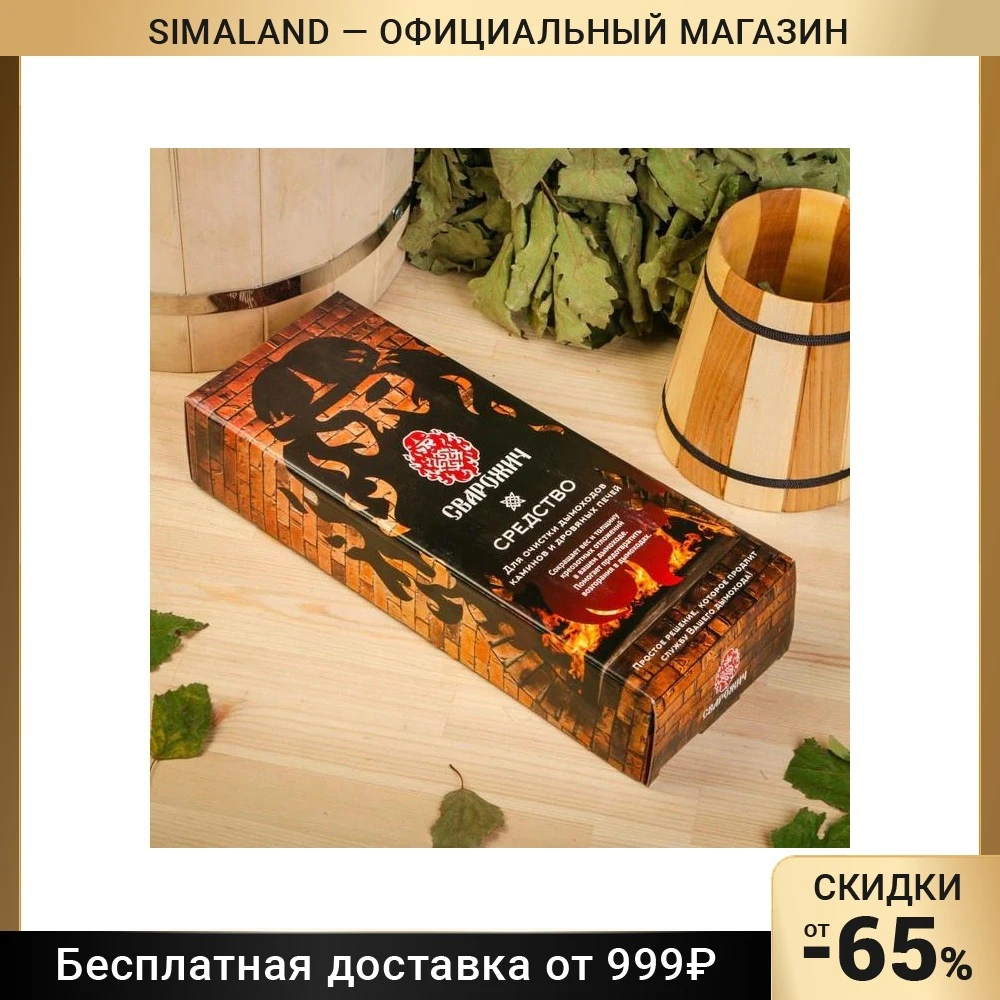 Log "svarozhich" Cleaning Agent For Chimneys 3591717 For Home And