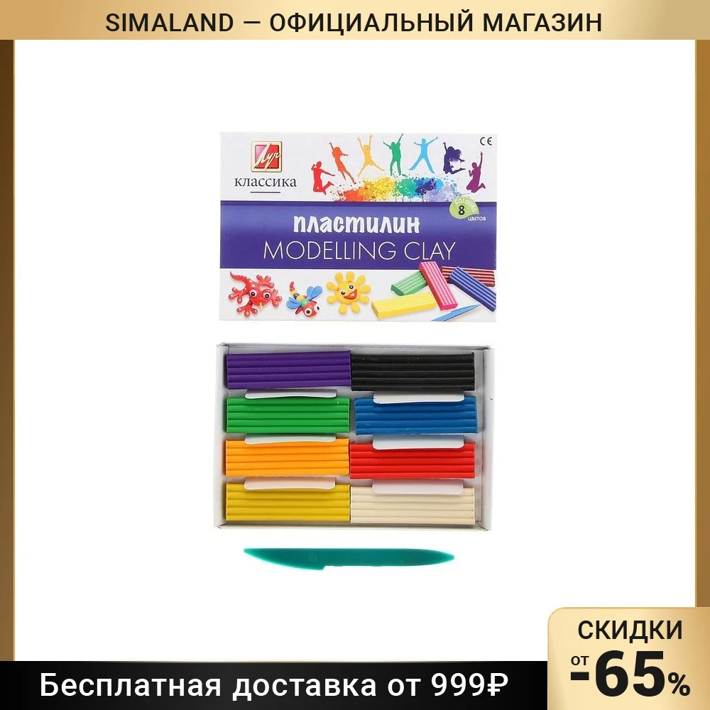 Пластилин 8 цветов 160 г Классика | Игрушки и хобби
