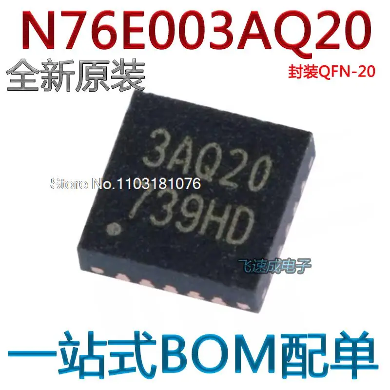 

(20PCS/LOT) N76E003AQ20 QFN-20 1T 8051 New Original Stock Power chip