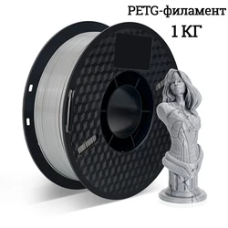 Eco-Friendly 3D Printer Filament - 1kg, 1.75mm, Tangle-Free, Fast Shipping (PETG Gray)