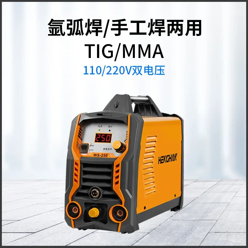 

Electric welding machine all copper inverter DC household multifunctional stainless steel argon arc welding machine WS-250 220V