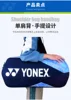 YONEX Badminton Tennis Bag Backpack Men And Women Portable Square Bag 6 Pieces With Independent Shoe Compartment Large Capacity 4