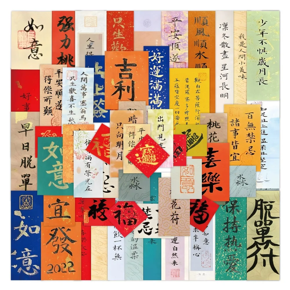 

10/30/50 шт., Стикеры для каллиграфии в виде древнего текста