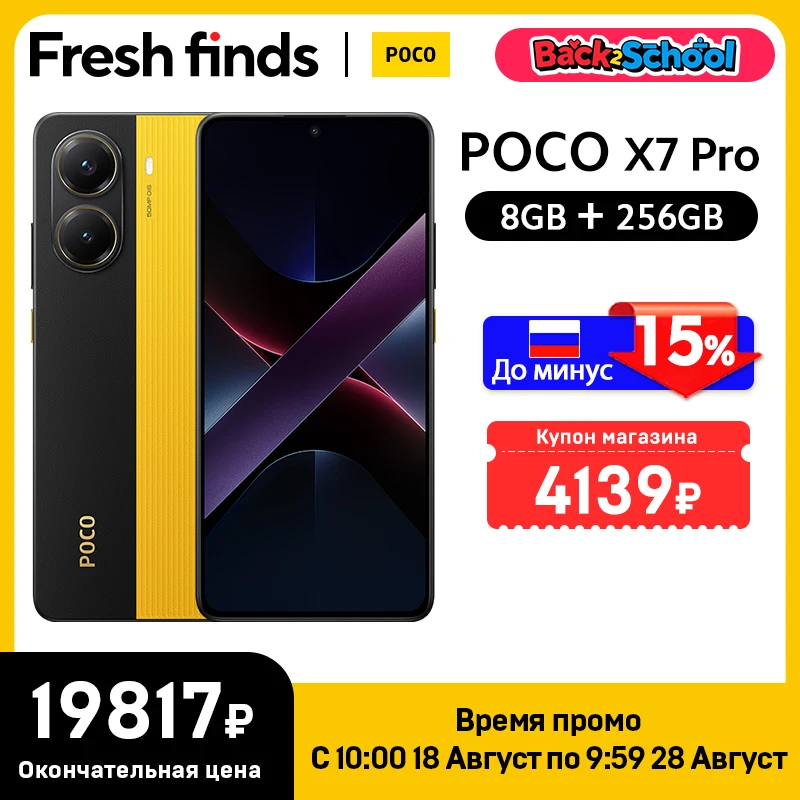 【新品・未使用】POCO X7 Pro 8GB/256GB グローバル版 Xiaomi Poco X7 Pro Dual Sim 8GB RAM 256GB 5G 黒 新品 SIM