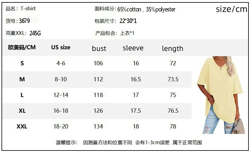Women's Short Sleeve T Shirt - Cotton Broadcloth Polyester Fabric Top, Loose Fit Tee