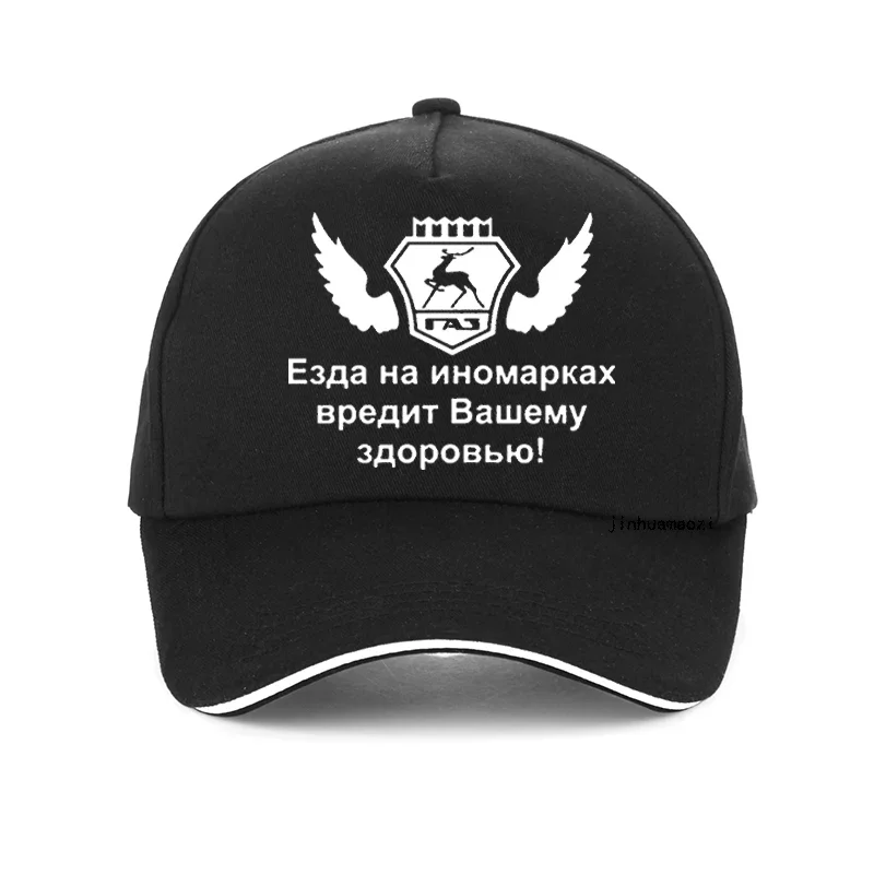 Russia Sovietica Gaz 69 Retro Off-Road Truck Berretto Da Baseball Gaz Gazelle Russia Uomo Cappello Regolabile Donna Uomo Cofano Snapback Cappelli