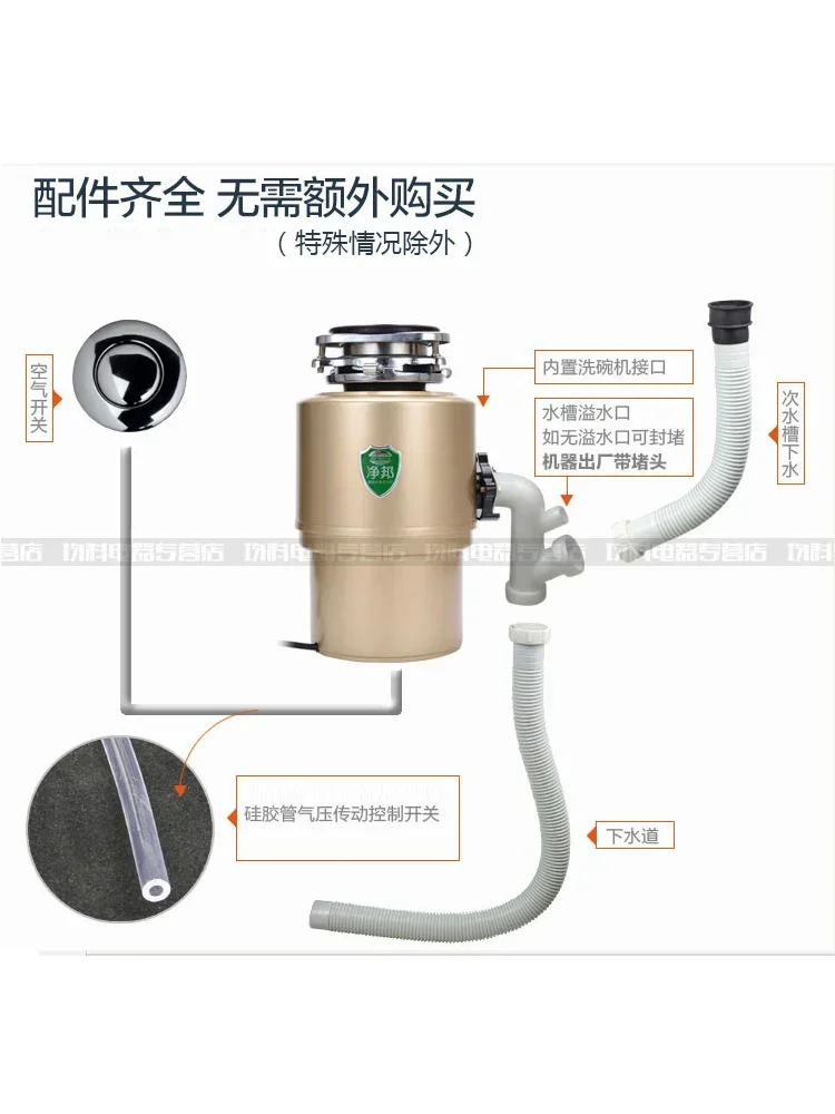 Jingbang Y-c11 Kitchen Garbage Processor Household Food Kitchen Waste Water Tank Sewer Crusher Air Switch Garbage Disposal 3