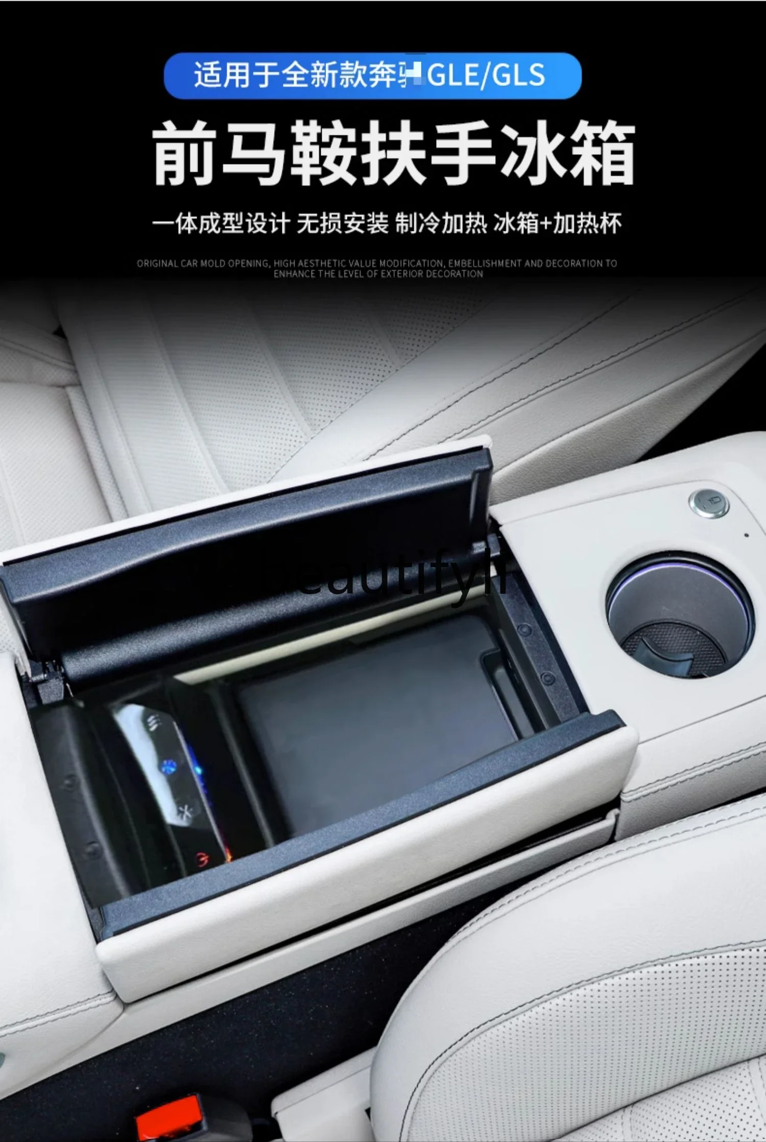 GLE350 450gls front saddle central armrest box refrigerator can be refrigerated and frozen heating modified