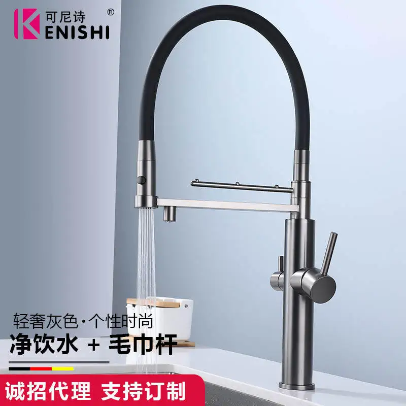 Kitchen Faucet Water Purification Three-in-One Hot and Cold Gun Gray Copper Washing Basin Sink Hanging Rod Pull-out Faucet