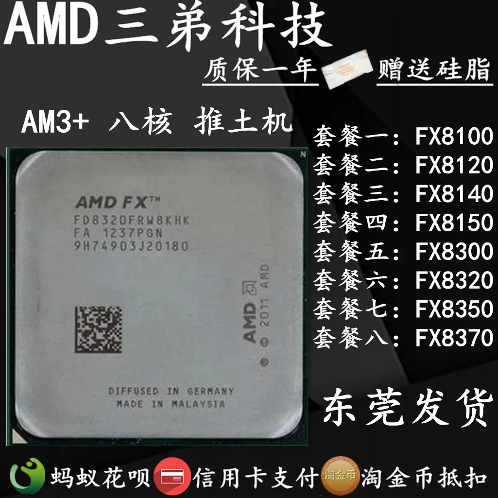 Восьмиядерный бульдозер AMD FX 8100 8120 8150 8300 8320 8350 8370 AM3 + CPU |
