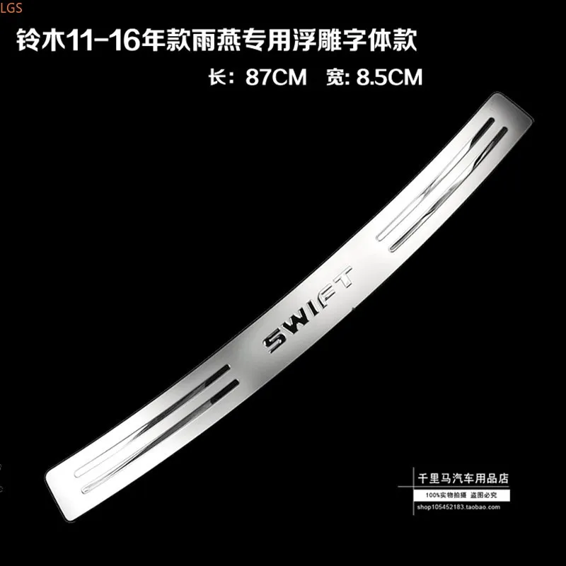 

Высококачественная Накладка на порог багажника из нержавеющей стали для Suzuki Swift 2011-2019, защита от царапин, Стайлинг автомобиля H