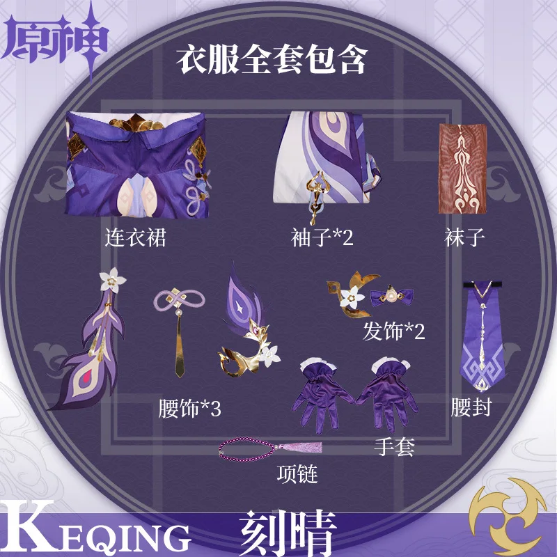  Ʈ  KeQing ڽ ǻ,  ҷ ǻ, Vestido  ڽ ִϸ̼ ǱԾ 巹 Ʈ, 