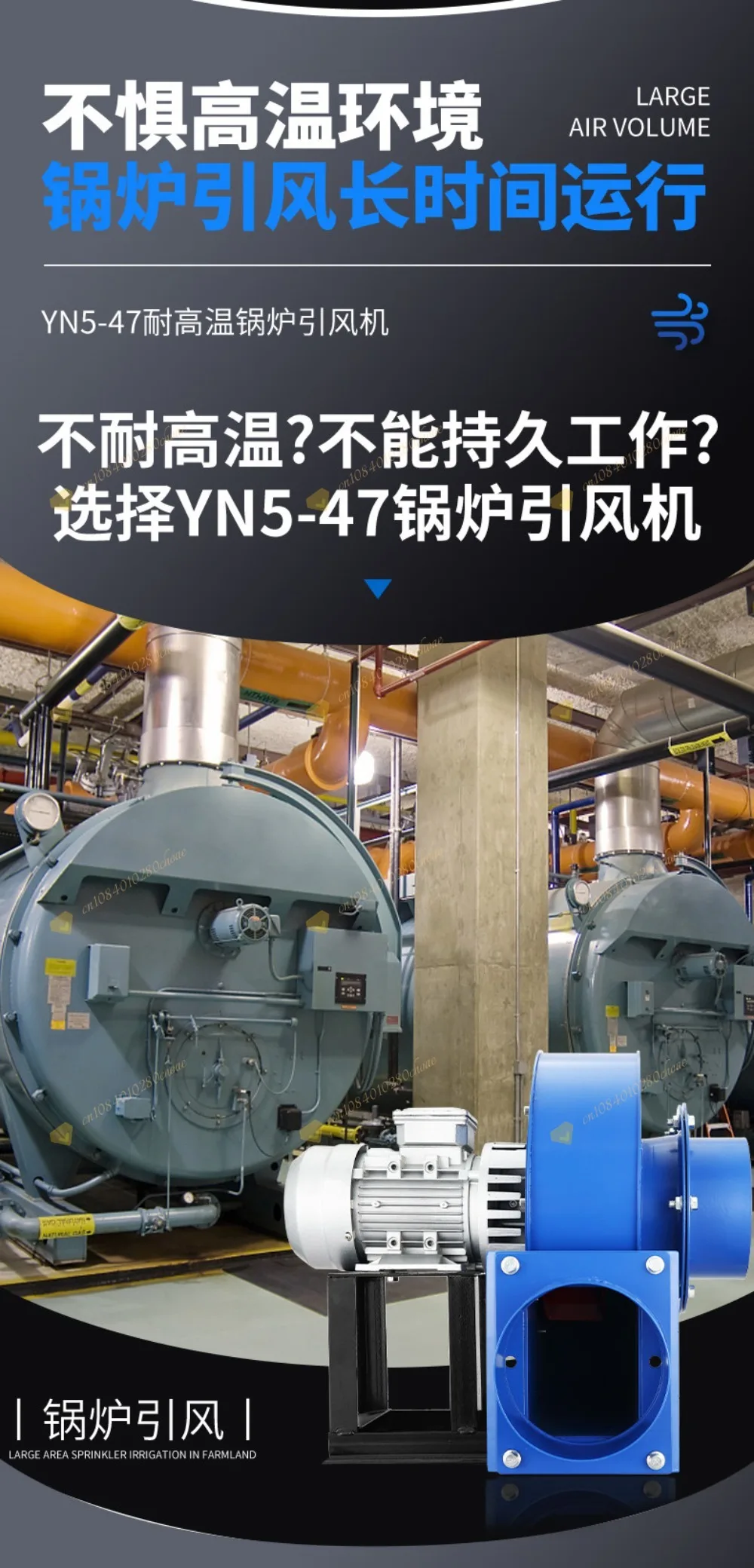 High Temp Centrifugal Fan YN5-47 220V, Blower for Small Boiler & Industrial Dust