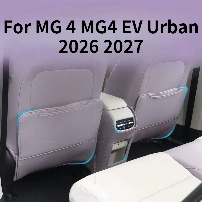 시트 백 안티 킥 매트 안티 스크래치 방수 내마모성 내부 보호 액세서리 MG 4 MG4 EV Urban 2026 2027