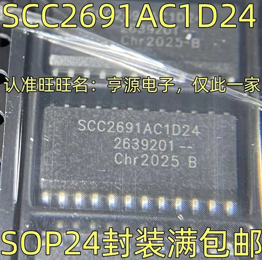 

1-10PCS SCC2691AC1D24 SOP-24