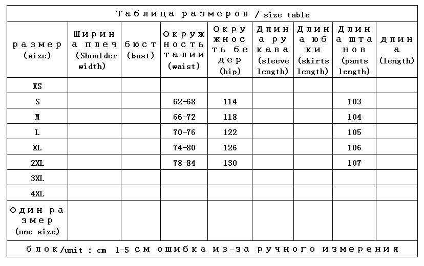 Рисунок 2 - Женские зимние брюки