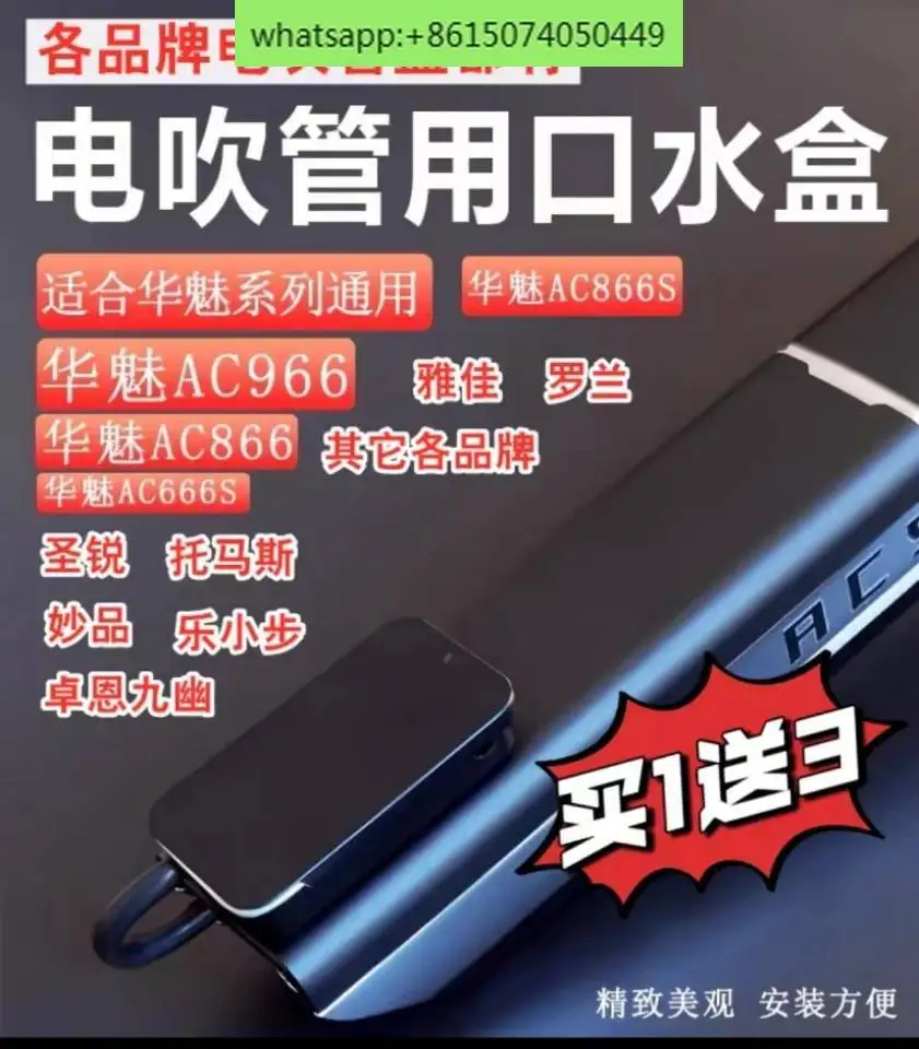 

Электрическая коробка для слюны, электрическая коробка для приема воды