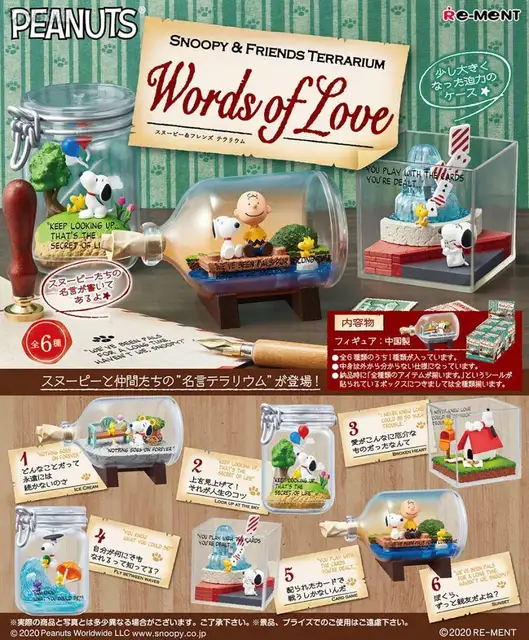 SNOOPY's Terrarium LIFE in the USA 6種セット Snoopy – JStoyshop