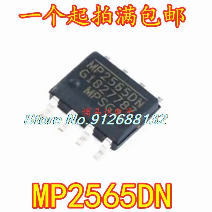 

10PCS/LOT MP2565DN MP2565DN-LF-Z MP2565 SOP8 8