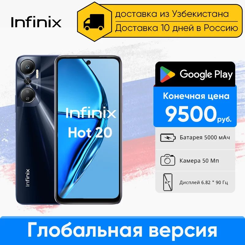 

【Ship From CIS】Infinix HOT 20 4GB 128GB 6.82" 90Hz Gaming Display MTK Helio G85 50MP Camera 5000mAh 18W Fast Charge