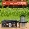 Fufu Machine 8L Electric Meat Grinder Multifunctional Household Small Blender Vegetable Chopper Food Processor 4