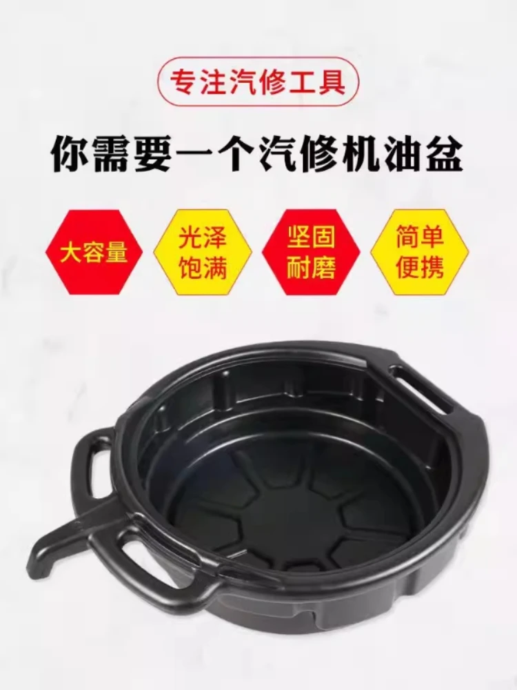 Large oil pan, thickened automotive oil pan with parts cleaning tray, waste collection basin, automotive tools