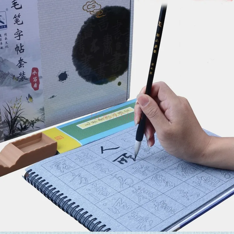 Book water writing brush copybook adult beginners line book entry double-faced tracing red calligraphy practice copybook brush copybook water writing cloth set adult beginners practice brush calligraphy introductory practice double faced copy ten