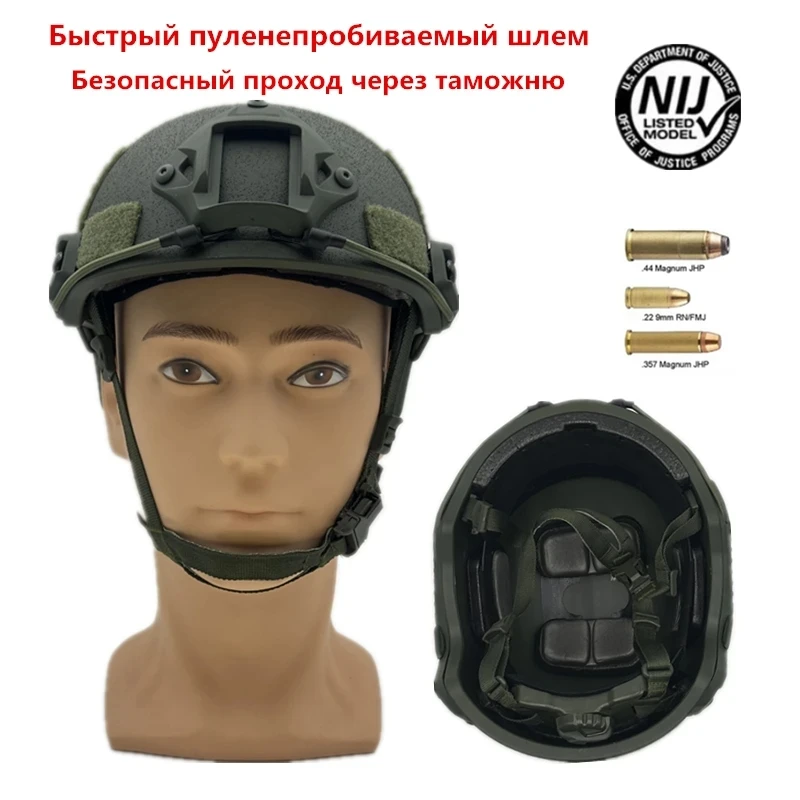 Рисунок 1 - Тактический шлем ACH NIJ IIIA