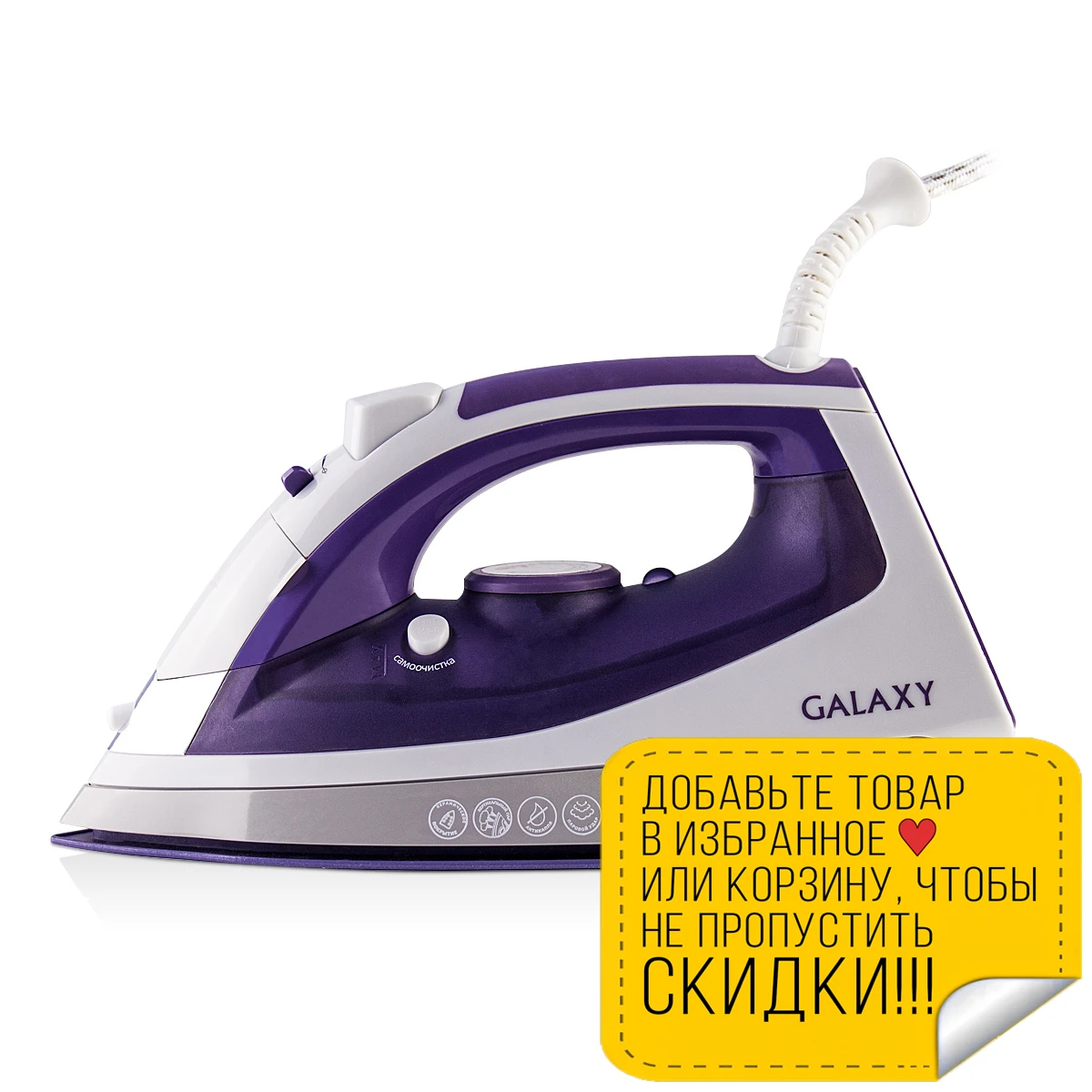 Утюг Galaxy GL 6111 (Мощность 2200 Вт объем резервуара для воды - 370 мл защита от накипи